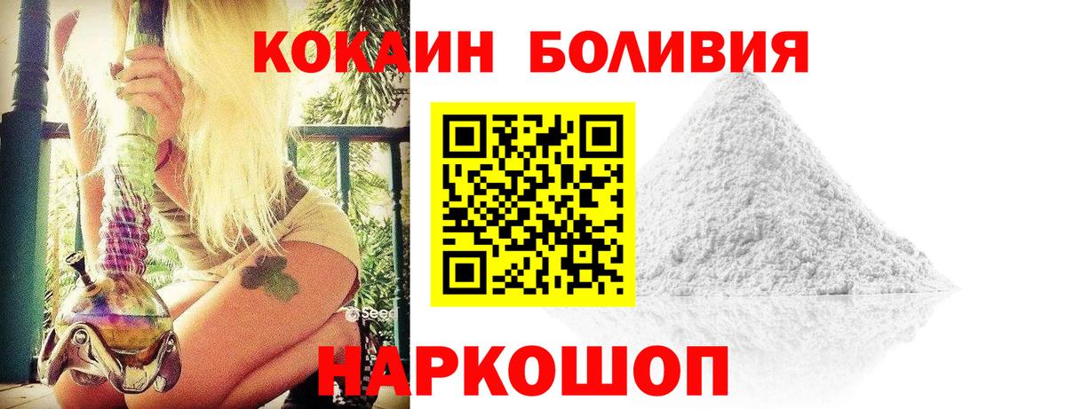 КОКАИН  Вход с VPN  Cocaine Колумбийский  Нурлат  Cocaine Колумбийский 