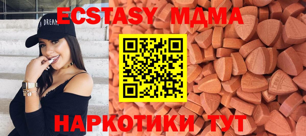 Ecstasy 250 мг Нурлат