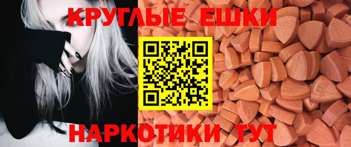 где можно купить наркотик  ЭКСТАЗИ MDMA  Вход с VPN  Нурлат  Экстази круглые 
