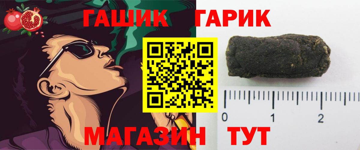 ГАШИШ Ice-O-Lator  Вход с VPN  Нурлат  Гашиш  Гашиш убойный 