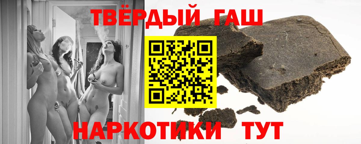 ГАШИШ Cannabis Нурлат