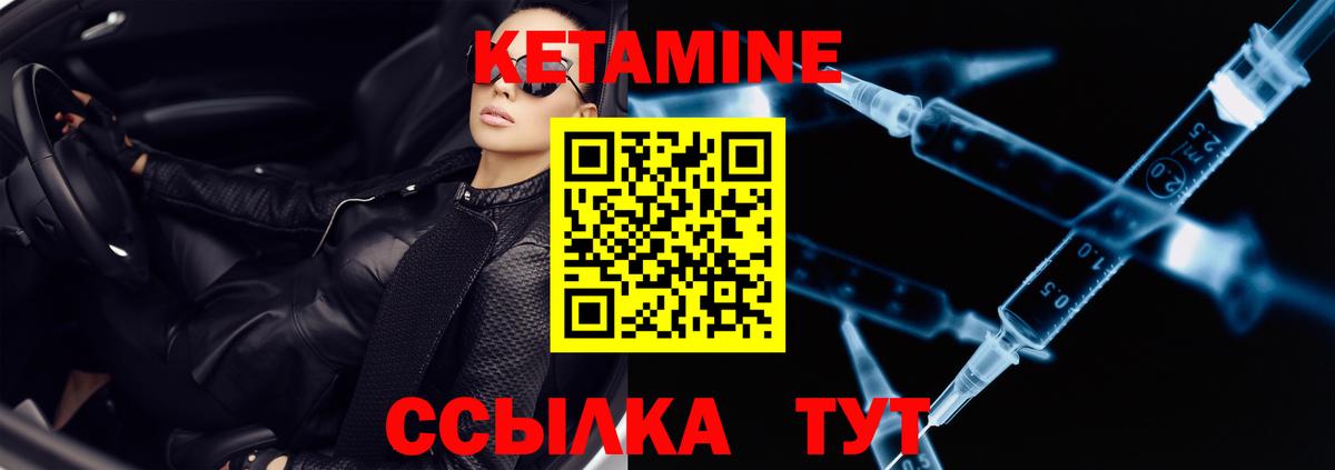 Нурлат  Кетамин VHQ  Вход с VPN  КЕТАМИН VHQ 