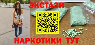марки nbome Сланцы