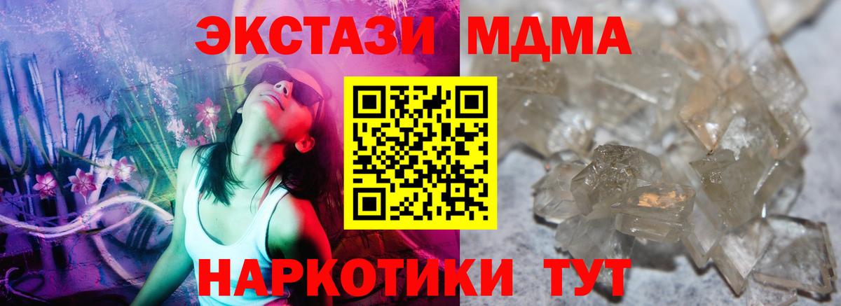 МДМА Molly  MDMA  Нурлат  Вход с VPN 