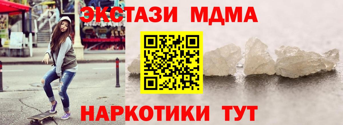МДМА молли Нурлат