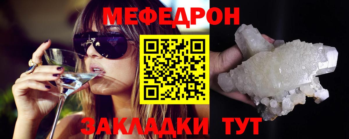 OMG   Меф мяу мяу  Меф  Нурлат  где купить   Вход с VPN  Меф mephedrone 