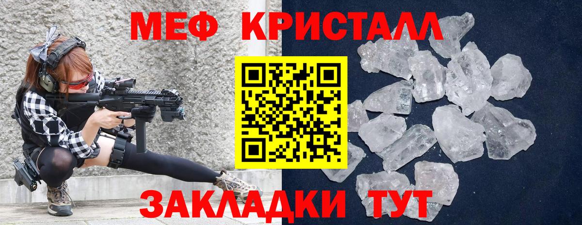 Меф мяу мяу  Нурлат