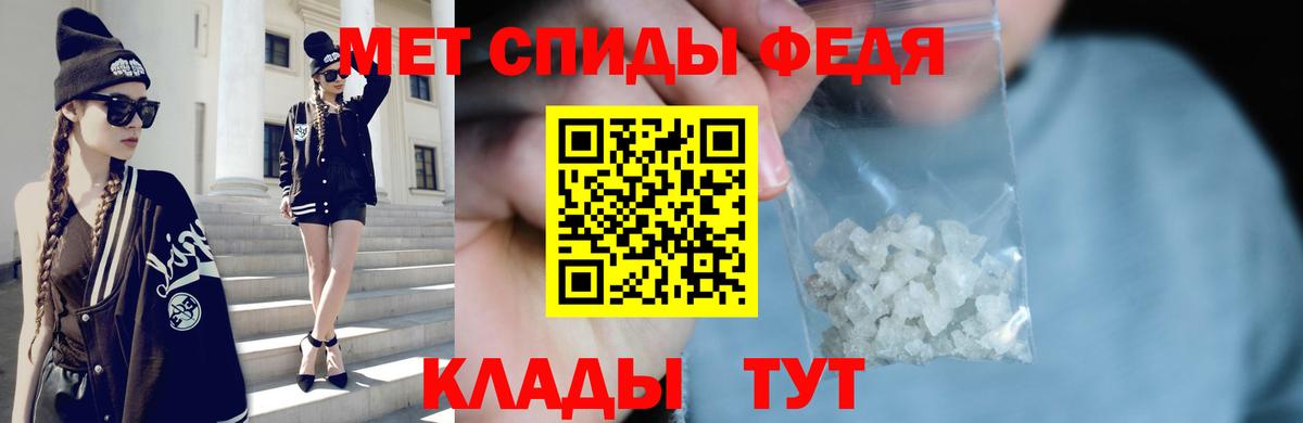 МЕТАМФЕТАМИН  Метамфетамин пудра  Вход с VPN  Нурлат 