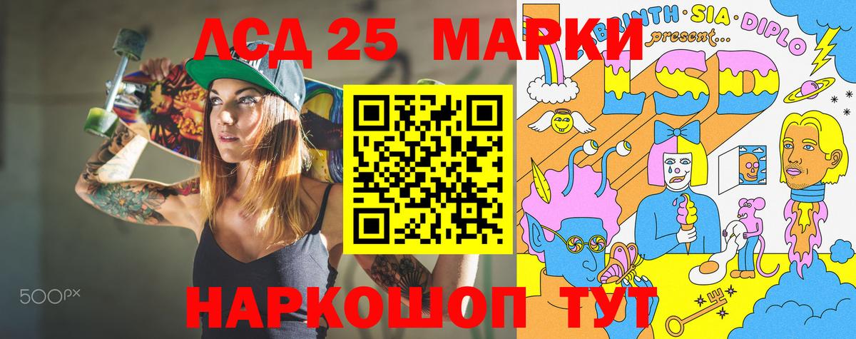 Марки 25I-NBOMe 1,5мг Нурлат