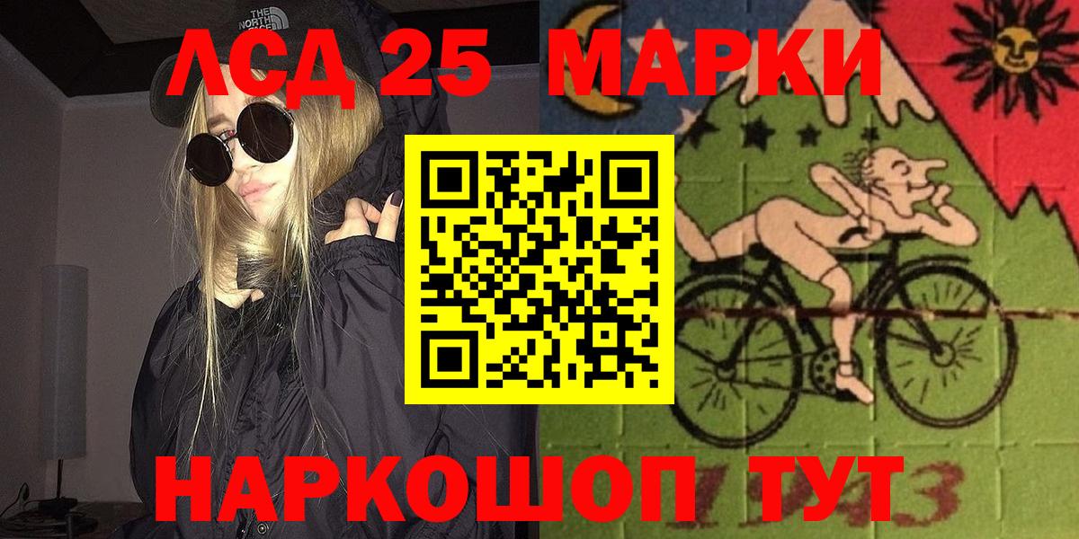Марки 25I-NBOMe 1,5мг  Вход с VPN  Марки 25I-NBOMe 1,5мг  Нурлат 