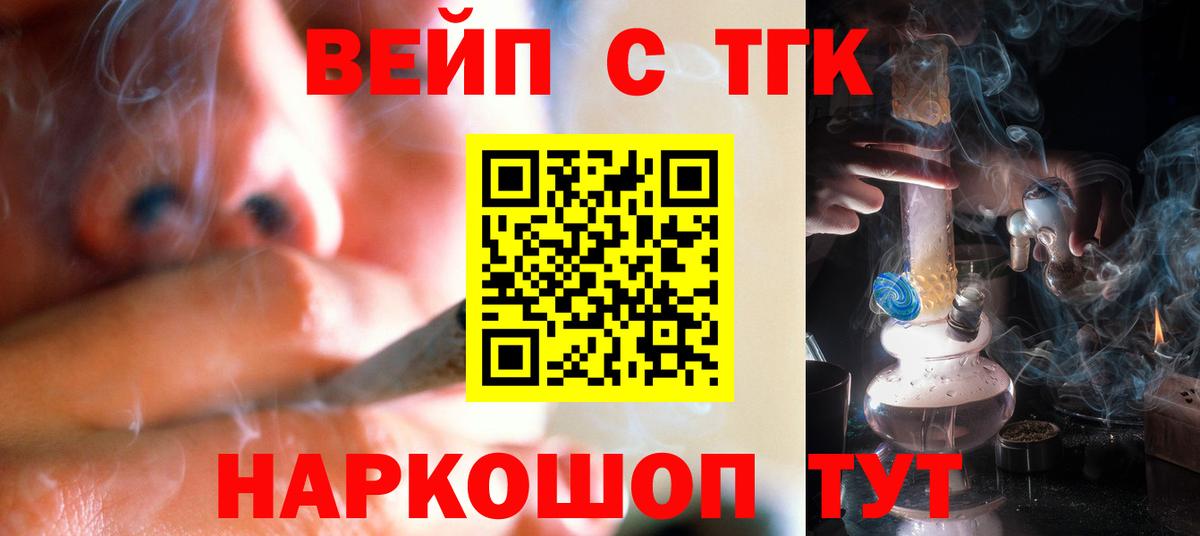 Нурлат  ТГК Wax  Дистиллят ТГК вейп с тгк  Вход с VPN 