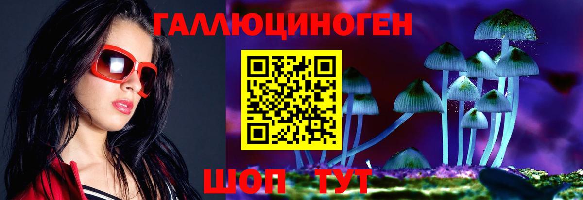 Галлюциногенные грибы MAGIC MUSHROOMS Нурлат